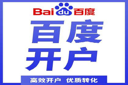百度竞价推广助力企业品牌崛起案例