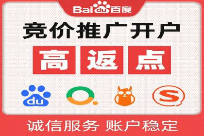 百度推广开户的五大优势及成功应用案例